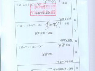测绘报告8页