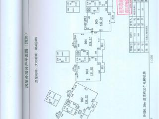 测绘报告7页