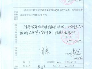 测绘报告9页