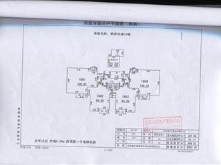 测绘报告7页