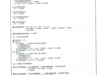 满庭芳A户型