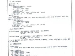 满庭芳A户型