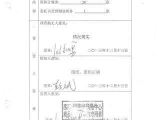 预测报告33