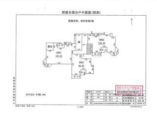 2栋建筑面积预测报告