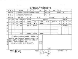 3栋建筑面积预测报告