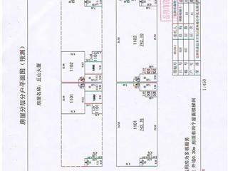 丘山大厦预测报告书