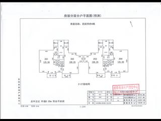 民院学府7#7