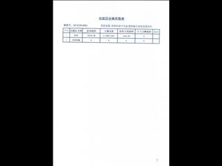中航·翡翠湾A1栋9
