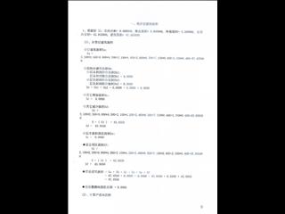 中航·翡翠湾A1栋11