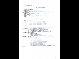中航·翡翠湾A1栋3