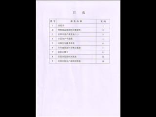 馨达源小区516