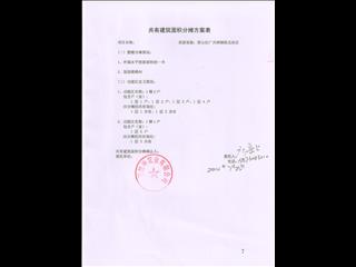 馨达源小区35