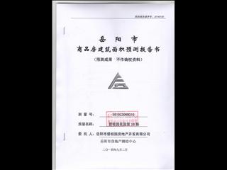 岳阳碧桂园花园里10栋1