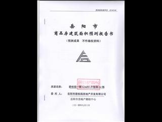 岳阳碧桂园林湖二街23栋1