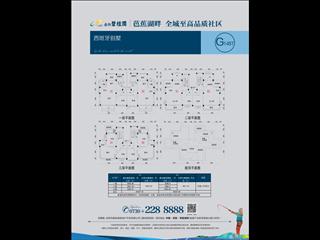 岳阳碧桂园户型图1