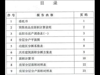 中建馨和园4栋9