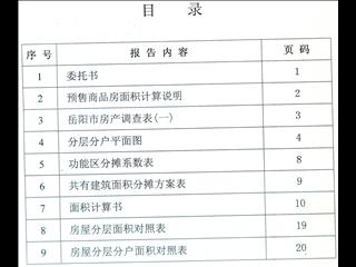 中建馨和园11栋7