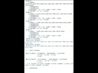 中建馨和园10栋15