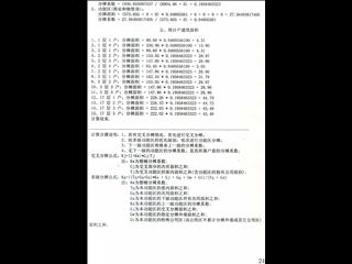 中建馨和园8栋7