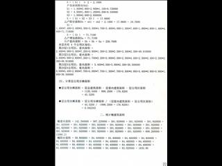 中建馨和园7栋6