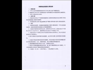 鑫科·蕙风园1栋5