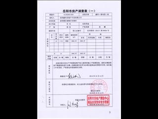 鑫科·蕙风园1栋6