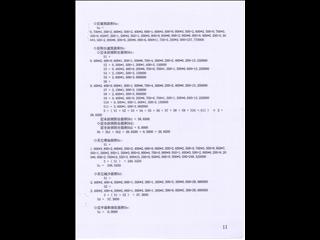 鑫科·蕙风园1栋14