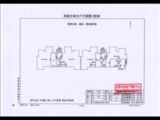 鑫科·蕙风园2栋7