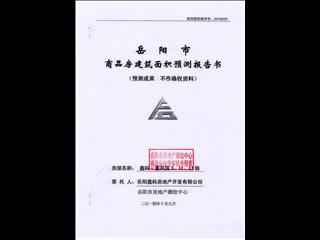 鑫科·蕙风园3栋1