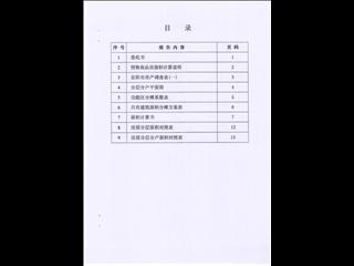 鑫科·蕙风园3栋2