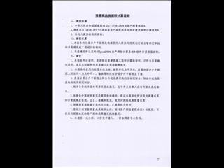 鑫科·蕙风园3栋4