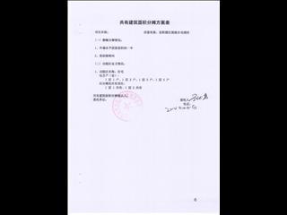 鑫科·蕙风园3栋8