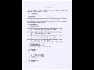 鑫科·蕙风园3栋9