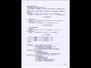 鑫科·蕙风园3栋12