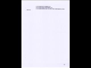 鑫科·蕙风园3栋13