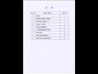 鑫科·蕙风园12栋2