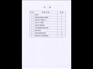 鑫科·蕙风园4栋2