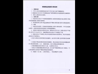 鑫科·蕙风园4栋4