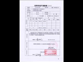 鑫科·蕙风园4栋5