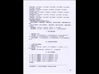 鑫科·蕙风园4栋12