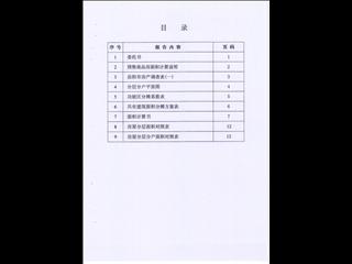 鑫科·蕙风园6栋2