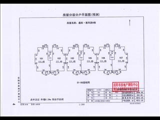 鑫科·蕙风园6栋6