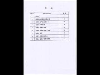 鑫科·蕙风园13栋2