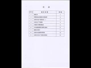 鑫科·蕙风园14栋2