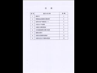 鑫科·蕙风园16栋2