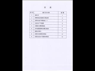 鑫科·蕙风园20栋16