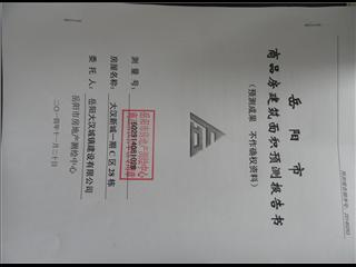 大汉新城C区28栋、19栋商业1