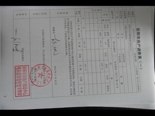 大汉新城C区12栋商业3