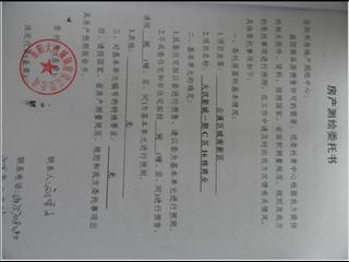 大汉新城C区16栋商业2