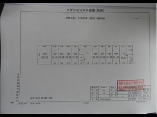 大汉新城C区16栋商业4